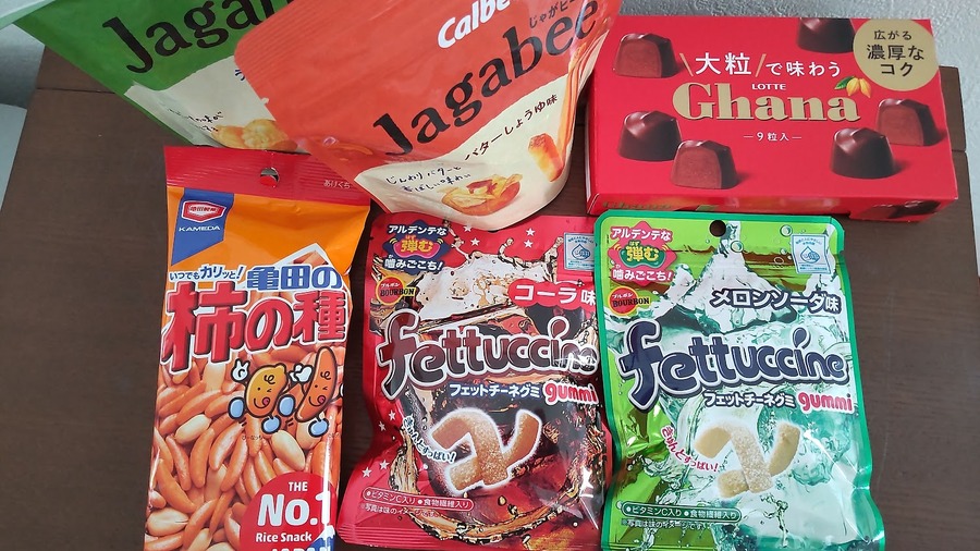 794円相当額の節約効果