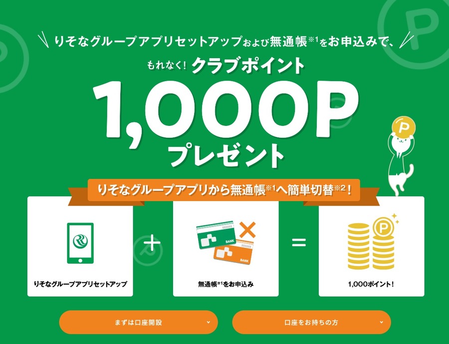 【ローソン】8月の「お試し引換券」注目商品、7月の節約金額発表・やり方・注目キャンペーン