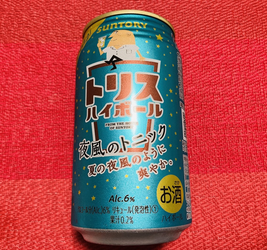 トリスハイボール　夜風のトニック