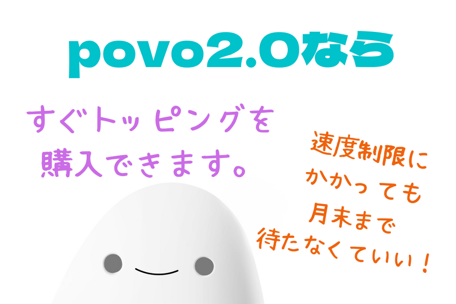 乗り換えるステップを解説 
