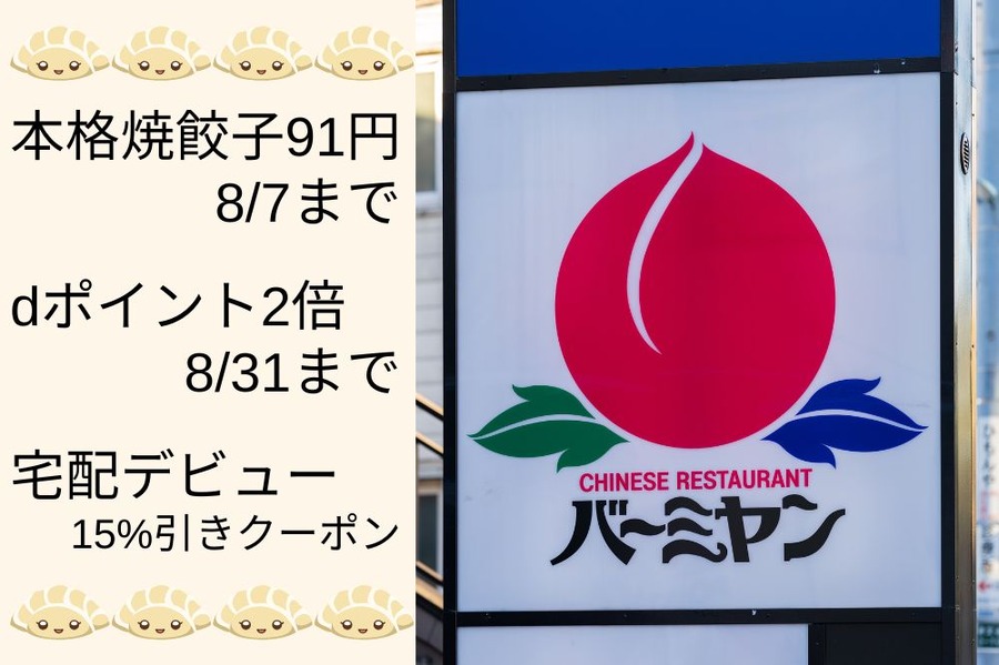 バーミヤンに行こう