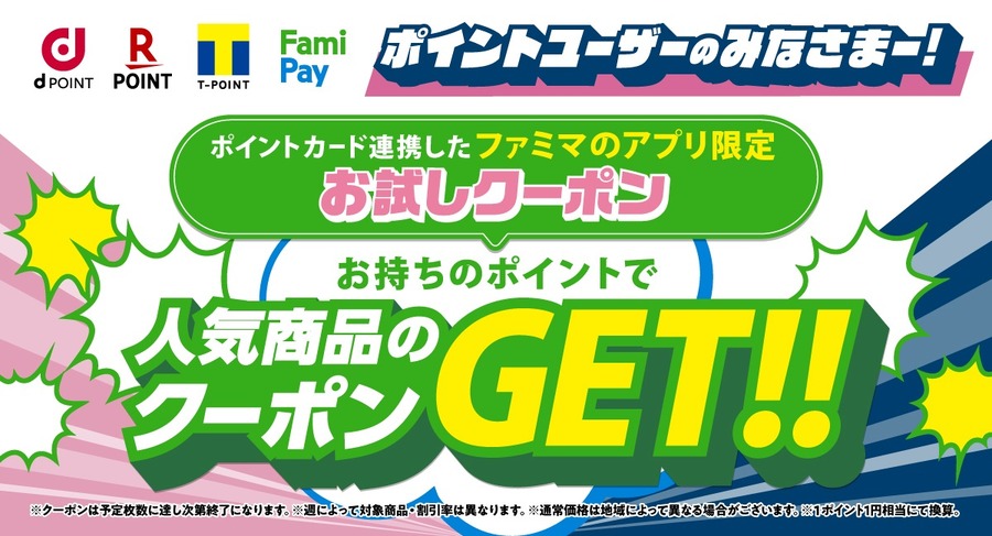 【dポイント】「ポイント交換で10％増量キャンペーン」 最大15％還元の注目サイト・お得な使いみち
