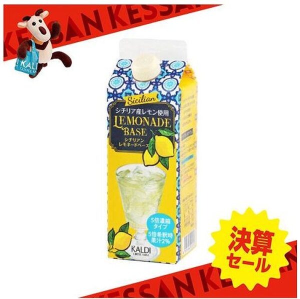 レモネードベース