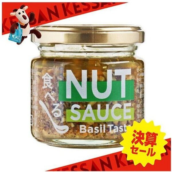 食べるナッツ