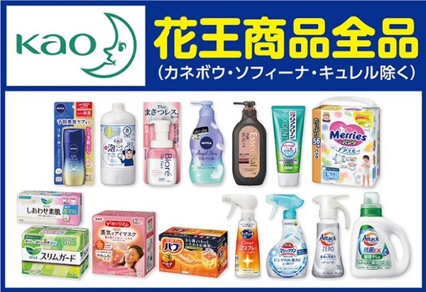 対象の花王商品
