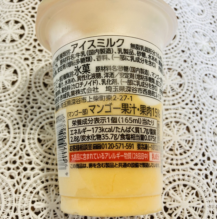 173kcal
