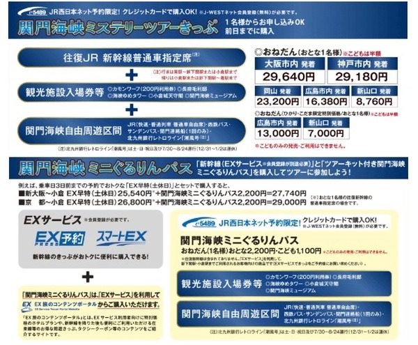 【電車で楽しくお出かけ】サイコロで決まる行き先、リアル桃鉄、コナンと謎解きなどお得なイベントを紹介