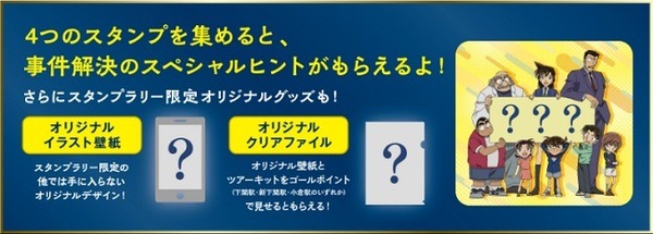 【電車で楽しくお出かけ】サイコロで決まる行き先、リアル桃鉄、コナンと謎解きなどお得なイベントを紹介