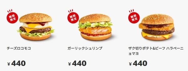 マクドナルドのソース増量