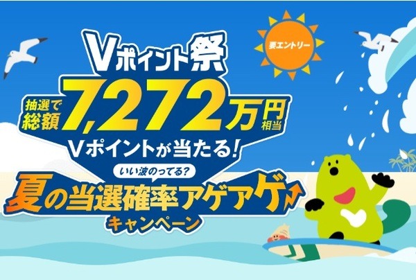 1,000ポイントもらえるチャンス