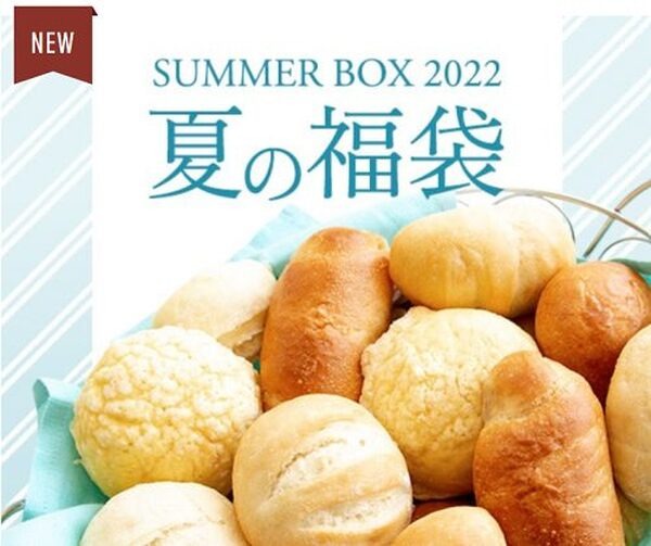 夏の福袋
