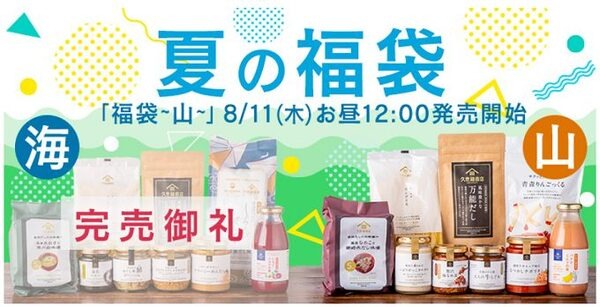 久世福商店夏の福袋