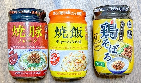 鶏そぼろ、焼き豚フレーク、焼き飯チャーハンの素