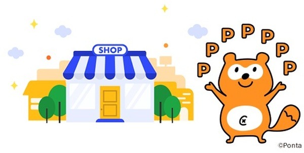 たぬきの抽選会対象店舗