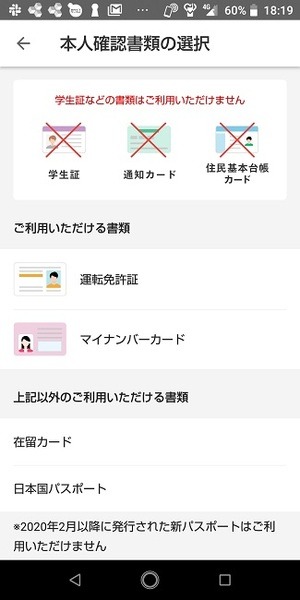 各種設定を完了させること