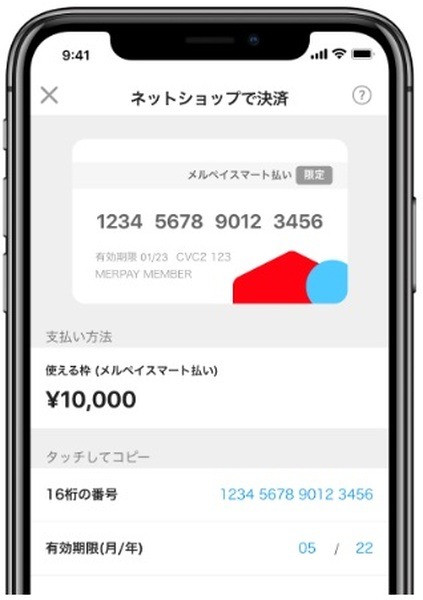 バーチャルカードを利用できないお店