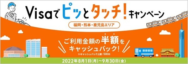 忘れずタッチ