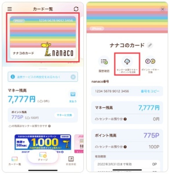 受取手続きが必要