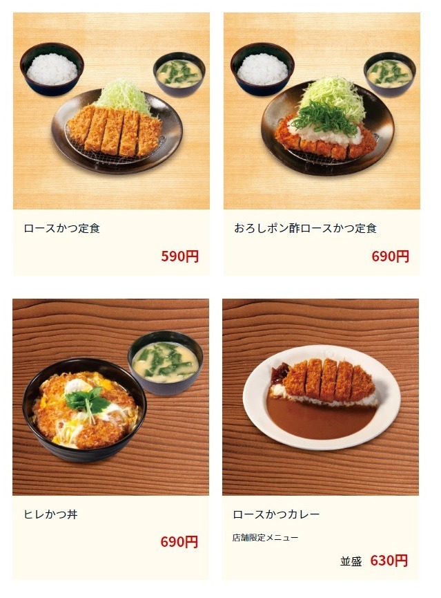 【とんかつキャンペーン対決】かつや「全力飯」VS松のや「松弁ジャンボ」価格比較と20％還元方法紹介