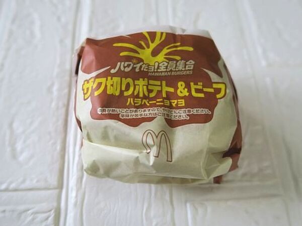 ビーフハラペーニョマヨ