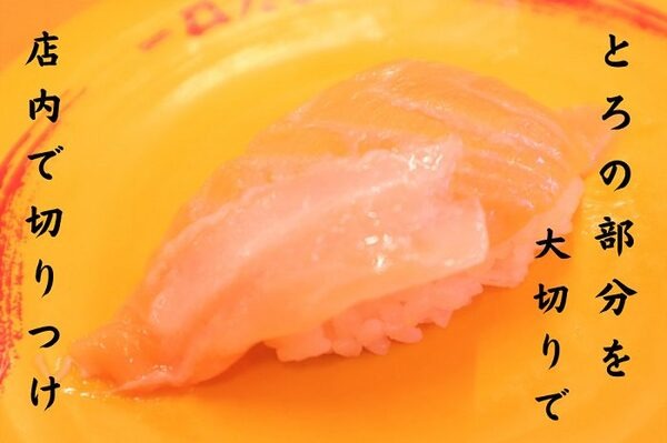 と ろ の 部 分 を大切りで