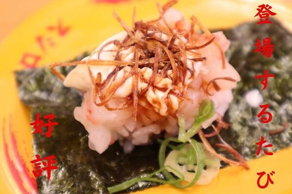 登 場 す る た び好評