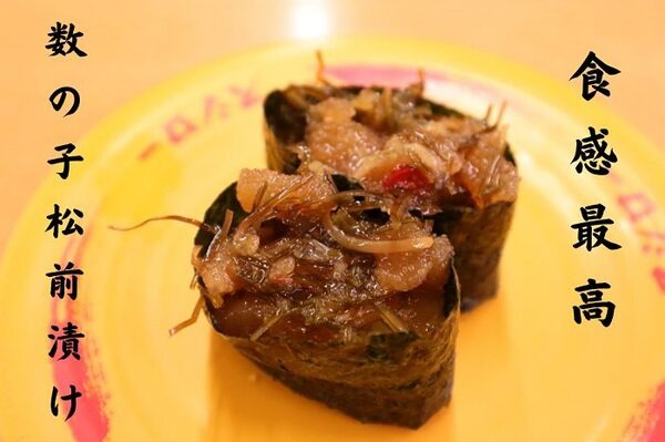 食 感 最 高