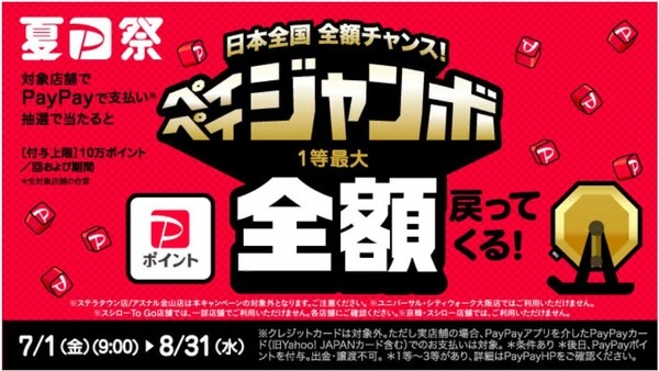 【スシロー】いくらが100円、大トロも10日から　価格改定前の大盤振る舞い！スシロー100円祭【第二弾】を体験