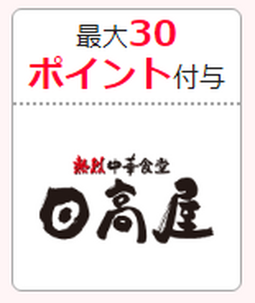 【PayPay】8月のペイペイクーポン情報 おすすめ7選