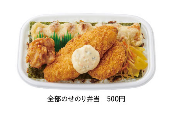8/18～【ほっともっと】「全部のせのり弁当」発売　のり弁3種とのコスパ比較