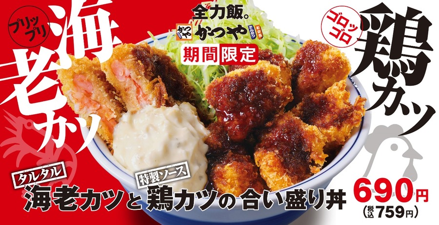 とんかつ・カツ丼「かつや」公式サイト