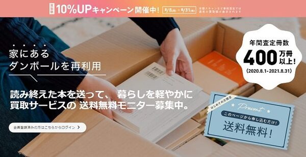 バリューブックス