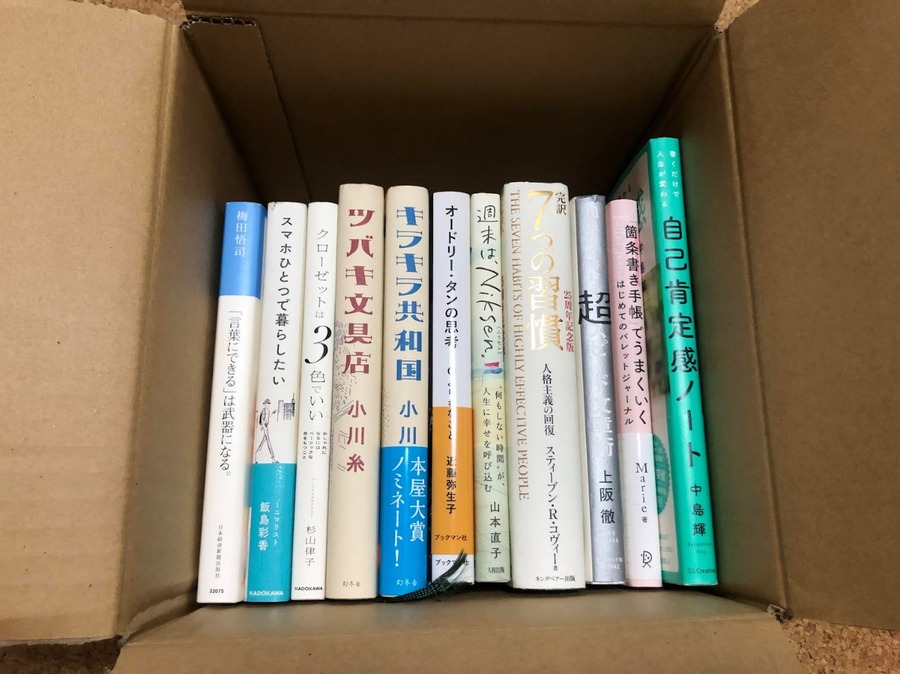 11冊の本を買取に