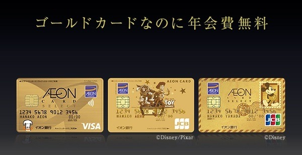 目指せGOLD