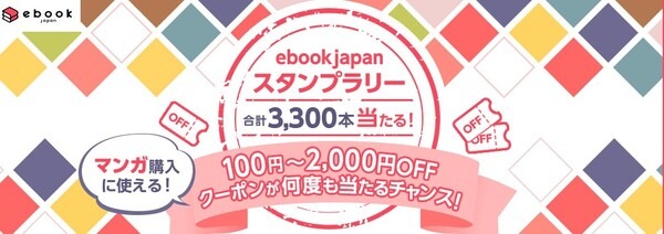スタンプラリーもあります