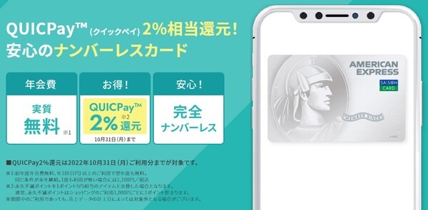 セゾンカード