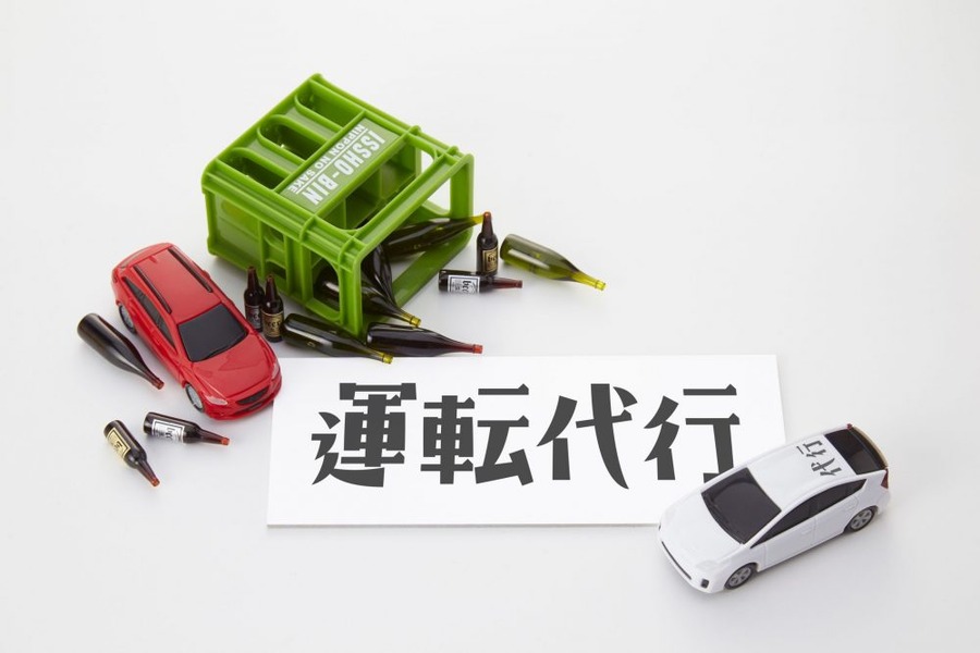 運転代行