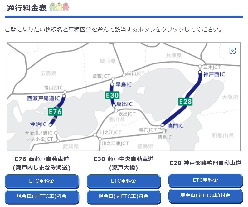 橋でもお得
