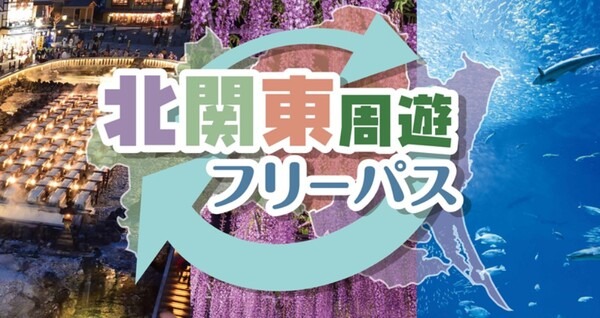 【7000円前後お得になる場合も】首都圏出発の高速道路割引プラン2つ　秋のドライブをお得に楽しもう