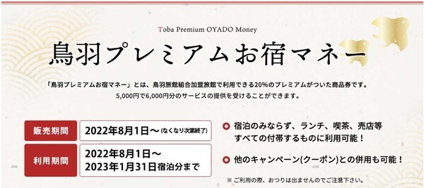 秋冬旅行の検討中なら必見！宿泊や滞在が「半額や8000円引き」になるお得なクーポン3つ