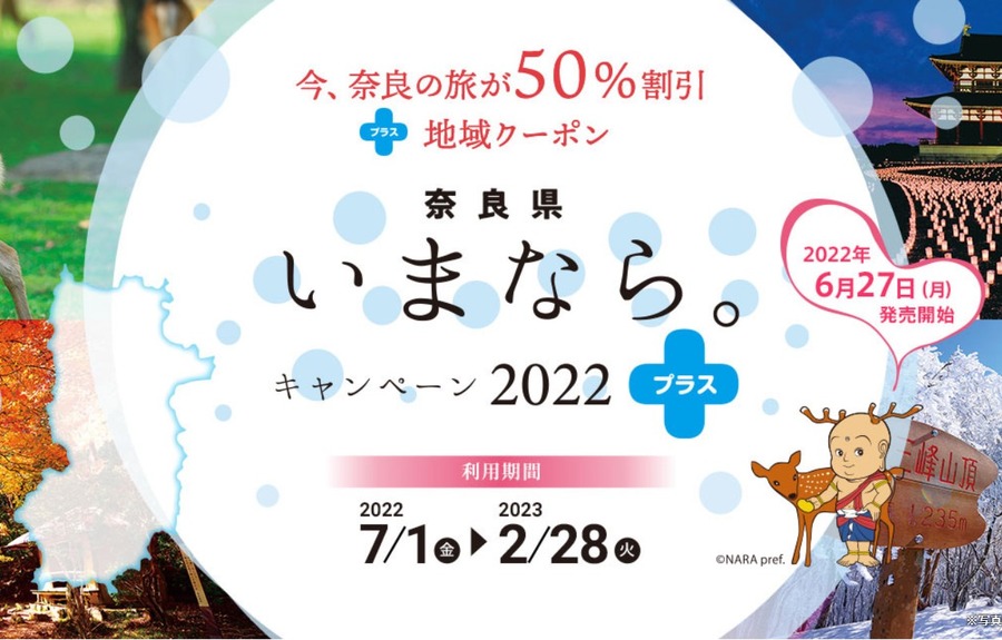 秋冬旅行の検討中なら必見！宿泊や滞在が「半額や8000円引き」になるお得なクーポン3つ