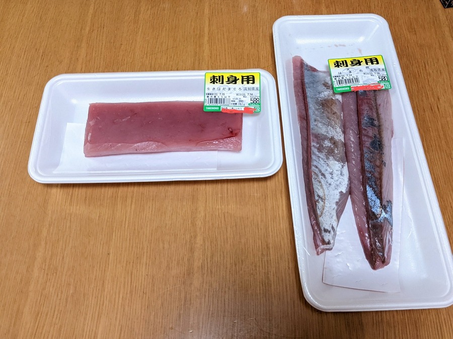 鮮魚もある