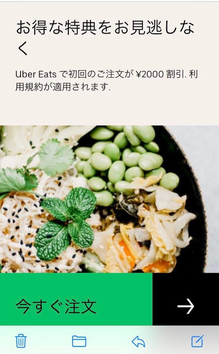 配達付きでいつもの半額！　お得な「ウーバーイーツ」初回利用割引クーポン　おすすめの使い方と取得のタイミング