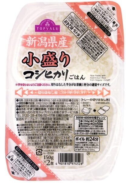 小盛りコシヒカリご飯