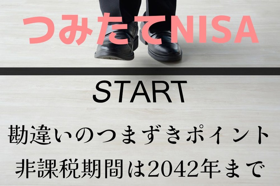 勘違いのつまずきポイント