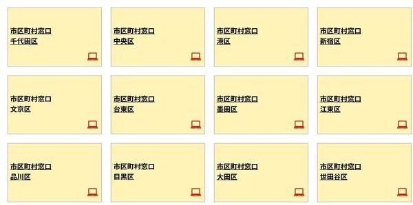 市区町村が運営しているスポットのみ表示する