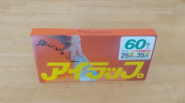 アイラップの便利な活用方法