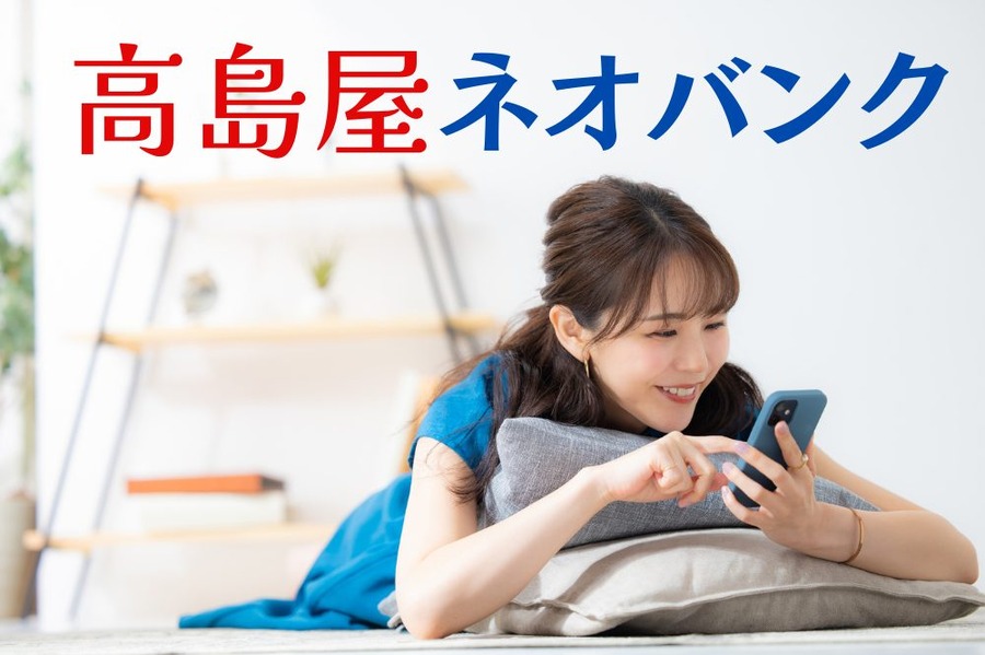 高島屋ネオバンク