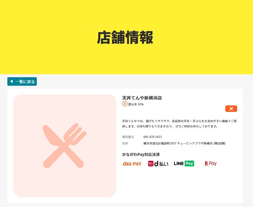 10％還元