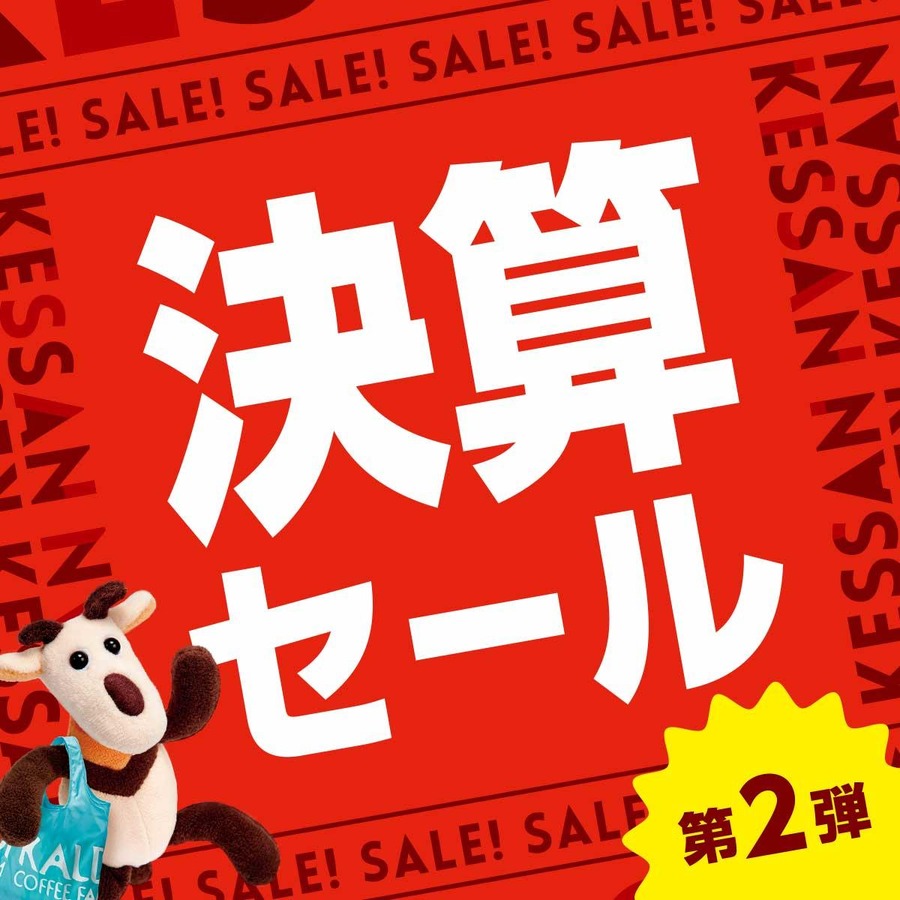 決算セール第二弾TOP